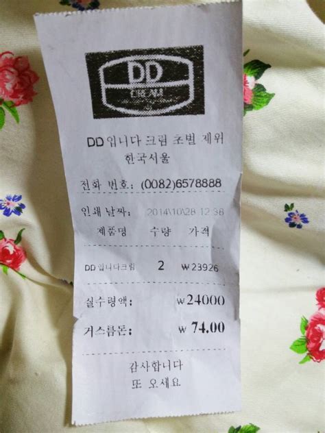 韩国小票怎么看，帮看下价格店铺和买的是什么？谢谢_百度知道