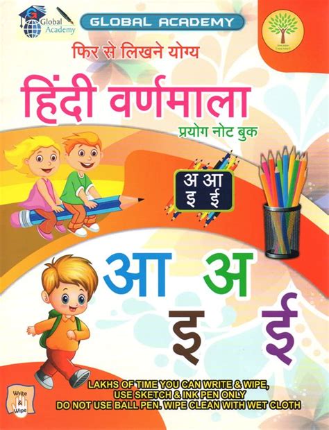 Buy Re-Usable Wipe And Clean Book | Hindi Varnamala / Letters - Practice Book |Handwriting ...
