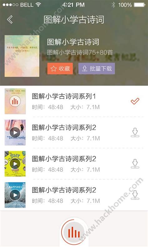 绿卡图书官网版下载_绿卡图书官网下载app v1.0.3.0-嗨客手机站