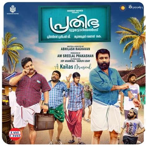 Categories | List of New Malayalam songs