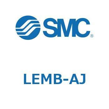 LEMB-AJ ストローク調整ユニット 1個 SMC 【通販モノタロウ】