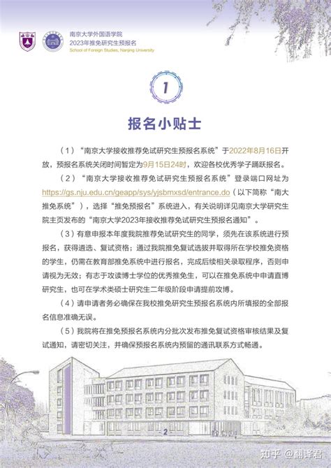重磅 | 南京大学外国语学院2021届毕业生就业质量报告来啦！