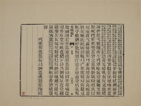 XU BING (B.1955), Book from the Sky | Christie’s