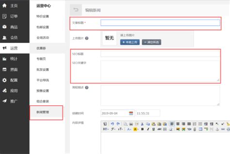 网站seo优化关键词排名如何调整呢_页面