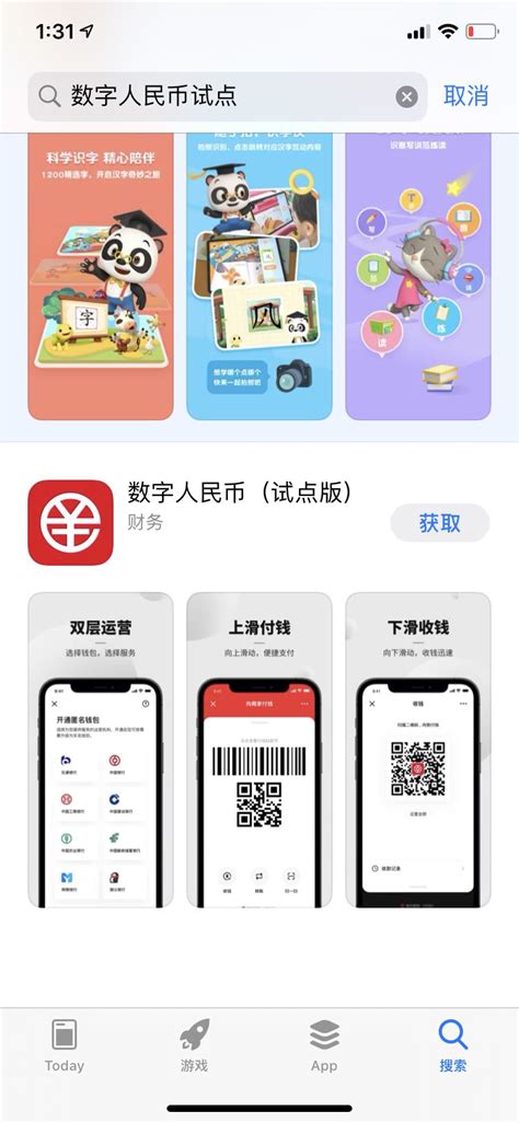 数字人民币APP点外卖、打车！与微信支付宝有啥不同？-中国科技网