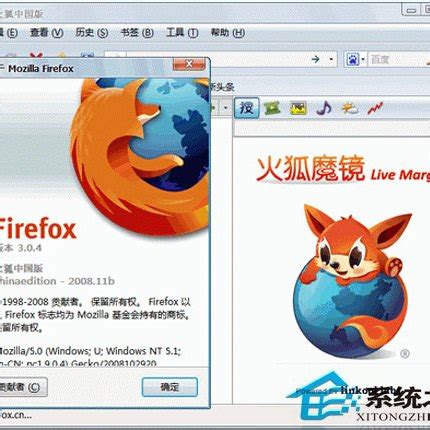 Firefox Portable 火狐便携版31.0下载 - Firefox Portable 火狐便携版31.0软件官方版下载 - 安全无 ...