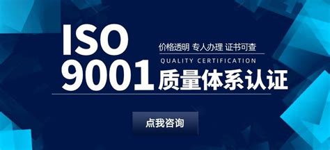 西安ISO9001体系认证机构，哪家体系认证价格低 - 哔哩哔哩