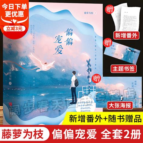 番外+赠海报+贴纸+2张卡牌】地球上线2莫晨欢2020新书全套末日科幻游戏闯关黑塔耽纯美青春爱情感晋江死亡万花筒同类小说_虎窝淘