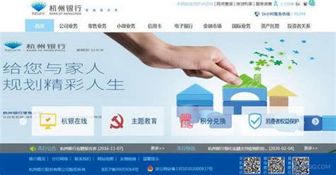 台州银行企业网银