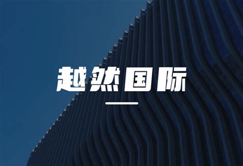 安庆设计图__海报设计_广告设计_设计图库_昵图网nipic.com