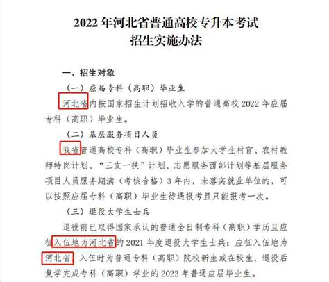 2022年唐山学院专升本录取通知书已送达 - 河北专接本
