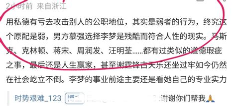 张隆前妻威胁李梦:我手里有大量裸照 离婚可以但不能亏待孩子_腾讯新闻
