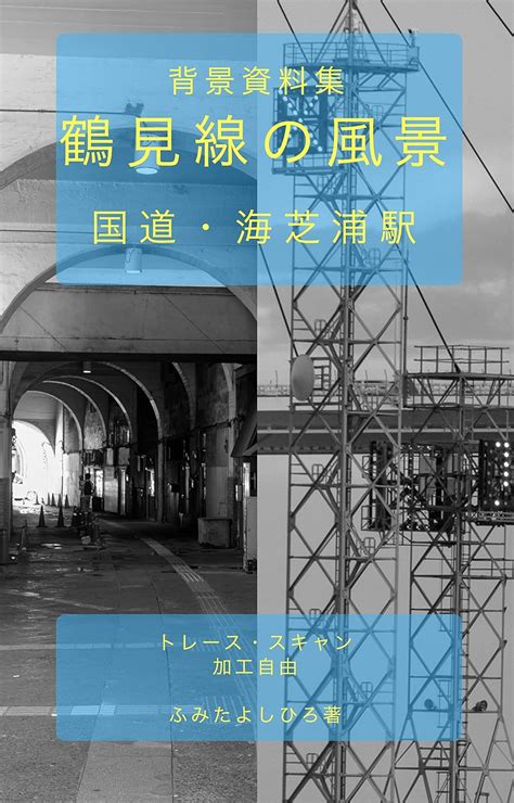 Collection of background materials JR-Tsurumi Line scenery at Kokudo ...