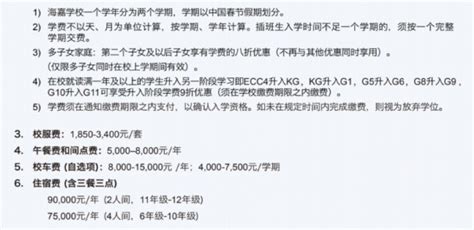 北京君诚国际双语学校2022年11月校园开放日免费预约