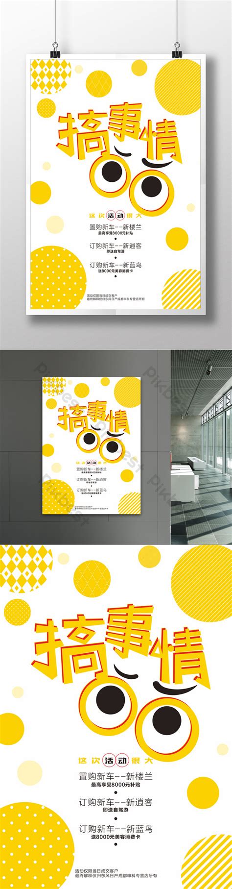 Business Promotion Poster 的图像结果