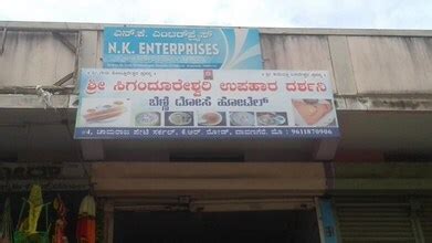 Sri Sigandureshwari Upahara Darshini, Davanagere