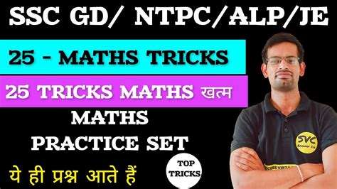 SSC MTS Math Tricks 的图像结果