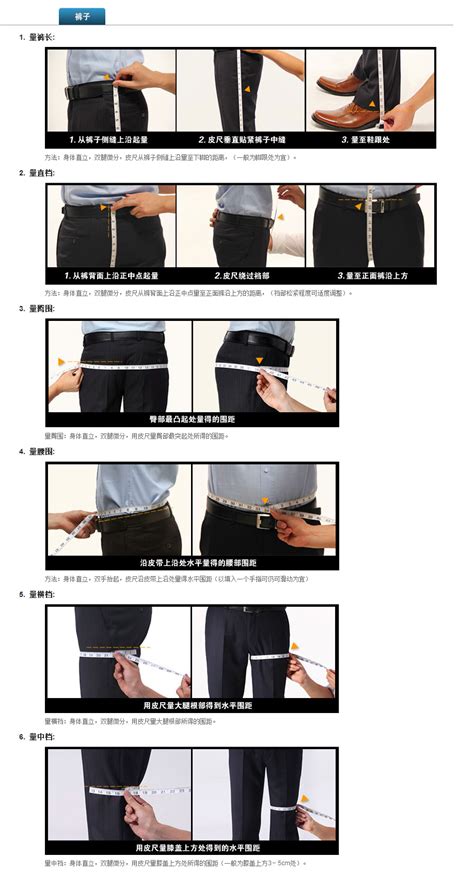 裤长怎么量,正确裤长测量,西裤和休闲裤的区别图(第11页)_大山谷图库