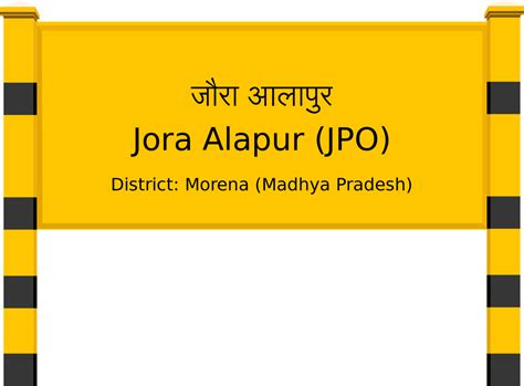 Jora Alapur (JPO) Railway Station: Station Code, Schedule & Train ...
