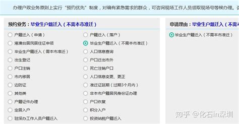 2021年深圳户籍证明网上申请打印流程-深圳办事易-深圳本地宝