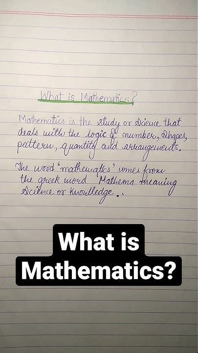 Define Math 的图像结果