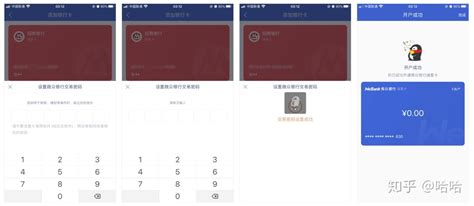 微信怎么开通微众银行账户服务(微信零钱支付超过20万怎么升级) - 慧谷网
