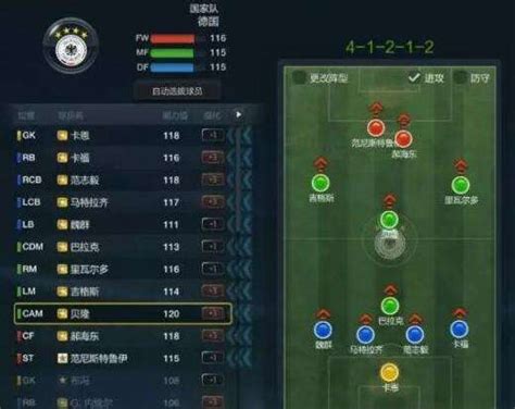 《足球经理2020》433tiki-taka战术配置怎么样 战术配置介绍_九游手机游戏