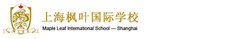 2023年上海枫叶国际学校入学条件 - 知乎