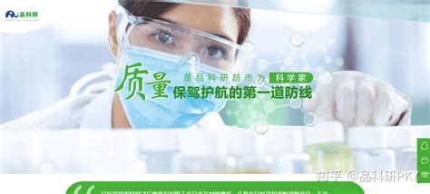 实验室化学试剂购买-上【江苏艾康】-全品类采购平台-采购更省心 - 哔哩哔哩