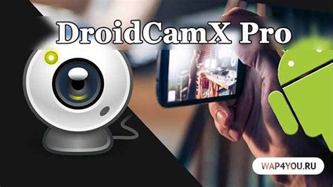 Скачать DroidCamX Pro 6.7.0 на Андроид бесплатно