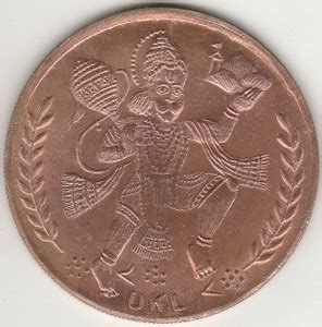 UNIQUE HERITAGE GALLERY HANUMANJI-SANJAVNEE BUTI-15 GRM -UK 1 ANNA-1818 ...