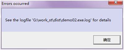Py2exe Tutorial 的图像结果