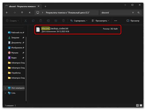 Image result for Discord Invalid Two-Factor Code