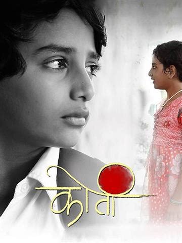 Koti (2019) - Movie | Reviews, Cast & Release Date in hyderabad ...