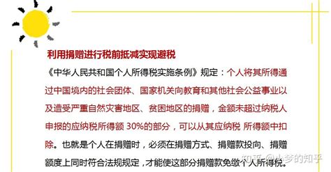 企业怎样合理税收筹划为企业避税？ - 知乎