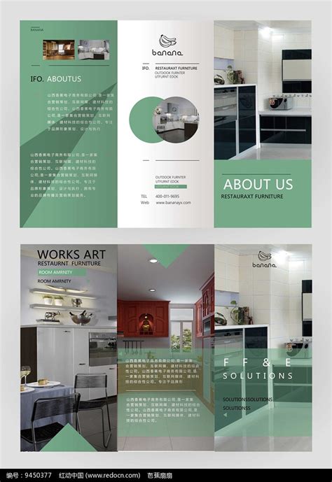 清新绿色家装家居室内设计公司宣传介绍三折页宣传单内外页整套PSD模板素材免费下载_红动网
