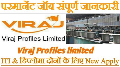 ITI and Diploma Job Opening in Viraj profile Limited How to Apply ...