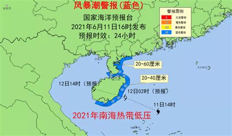 南海热带低压今将在广东沿海登陆_新浪天气预报
