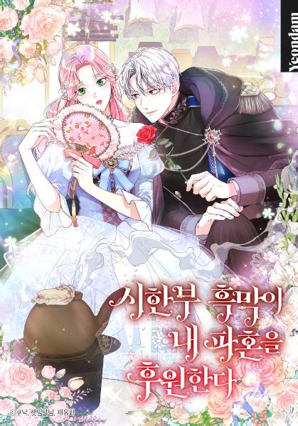 The Archduke's Magical Business Partner | Manhwa - Pictures ...