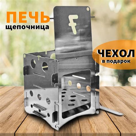 Печь щепочница складная туристическая для похода / Топка туристическая ...
