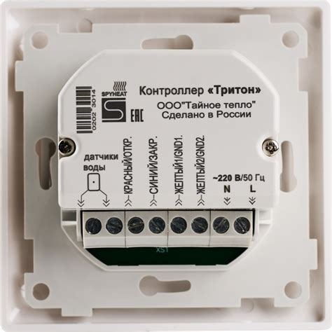 Контроллер для системы защиты от протечек воды Тритон купить за 4 332 руб.