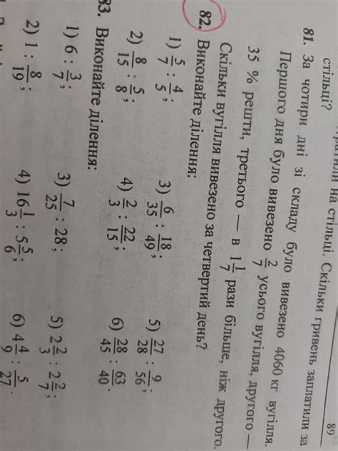 кто решит номер 82 тому 100 баллов - Школьные Знания.com