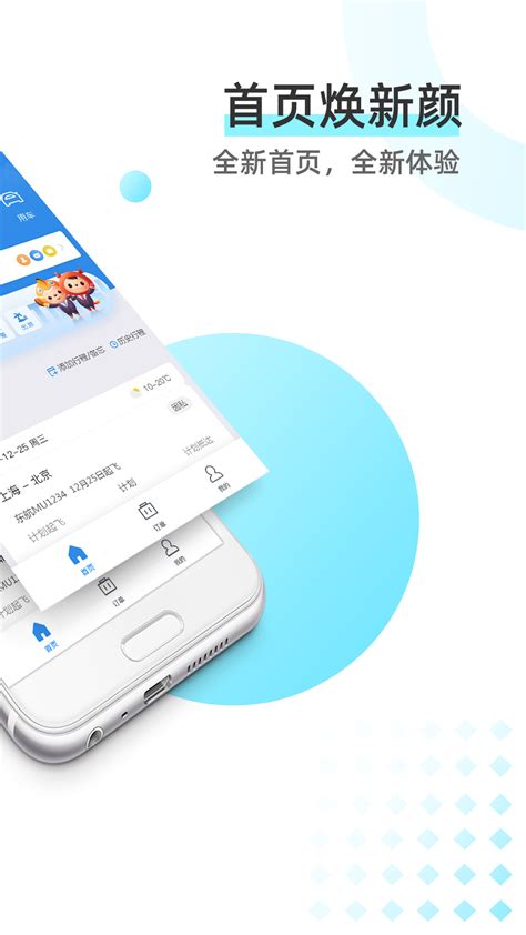 同程艺龙商旅下载2020安卓最新版_手机app官方版免费安装下载_豌豆荚