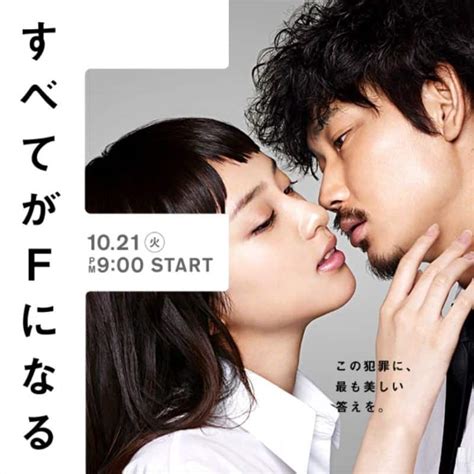 The Perfect Insider - Live-Action-Adaption ab sofort bei Crunchyroll