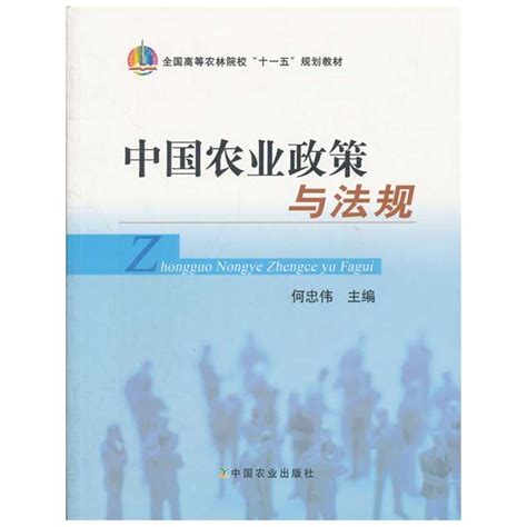 中国农业科学技术出版社两种图书获第四届中国出版政府奖提名奖