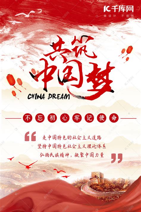 【时政】中国梦——梦想进行时 - 专题 - 温州网