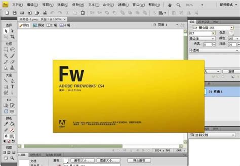 FireWorks CS3 官方简体中文正式精简版 - Adobe 网页图片处理软件 - 异次元软件下载
