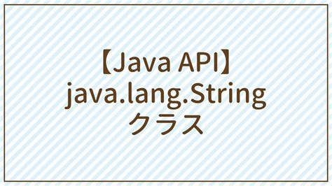 Image result for Java.lang.string