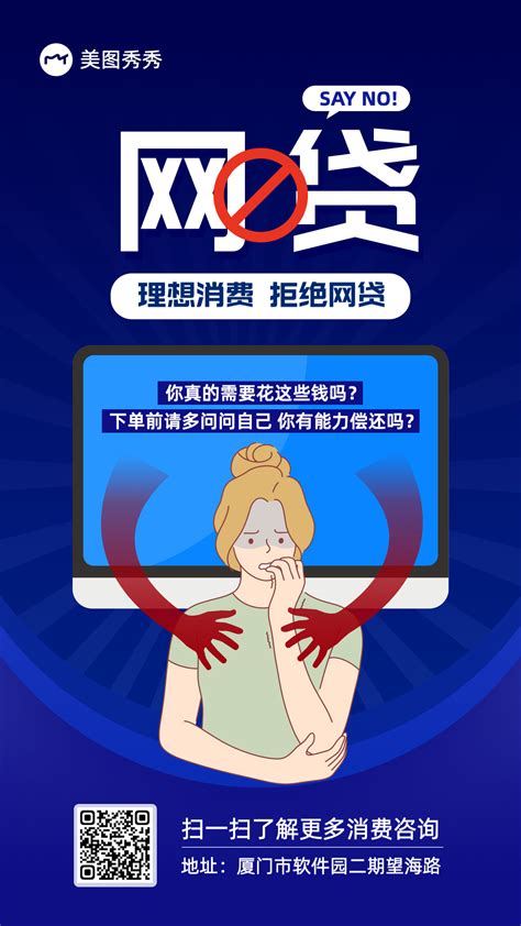 创意贷款海报设计图片下载_红动中国