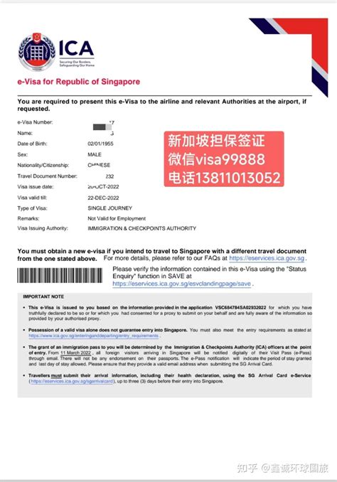 新加坡签证攻略 - 知乎